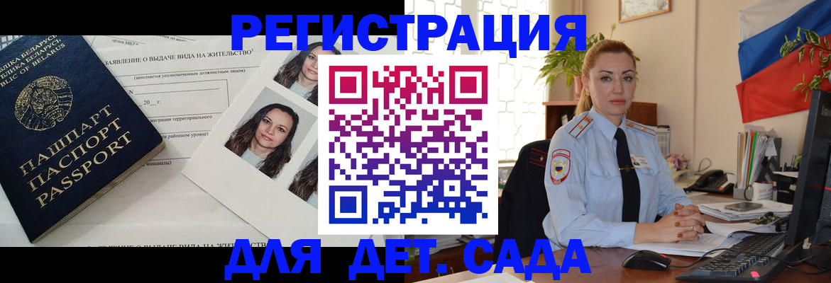 временная регистрация в Кудрово