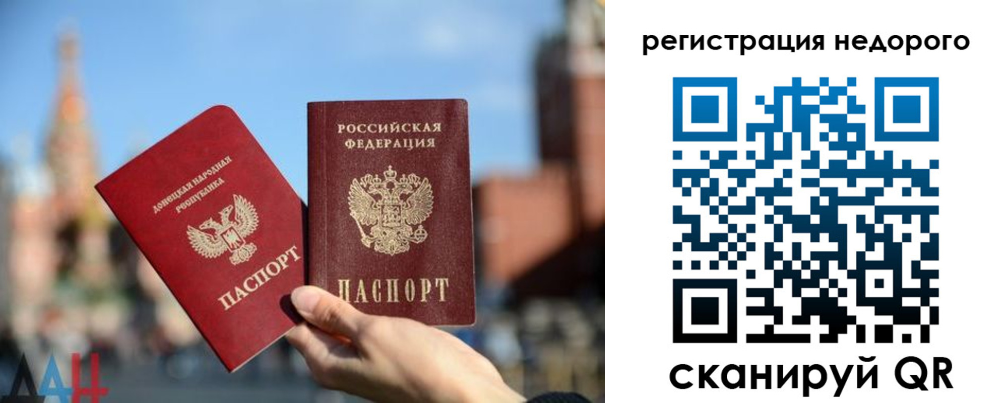временная регистрация гарантия в Кудрово