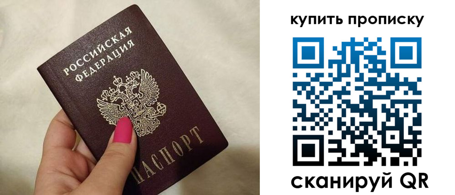прописка для военкомата в Кудрово