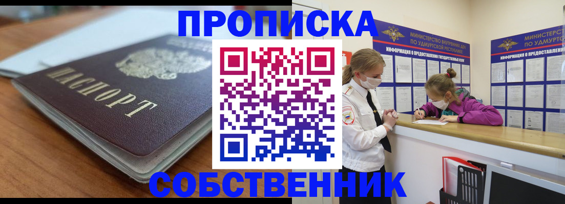 прописка ребенка в Кудрово
