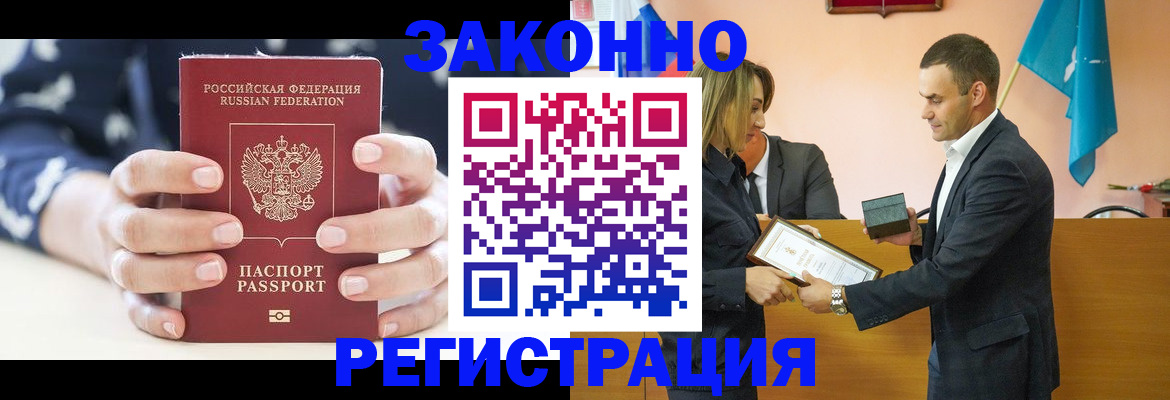 временная регистрация адрес в Кудрово