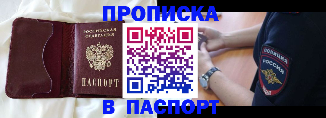 найти адрес прописки в Кудрово