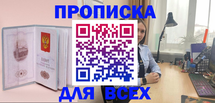 временная регистрация 2025 в Кудрово