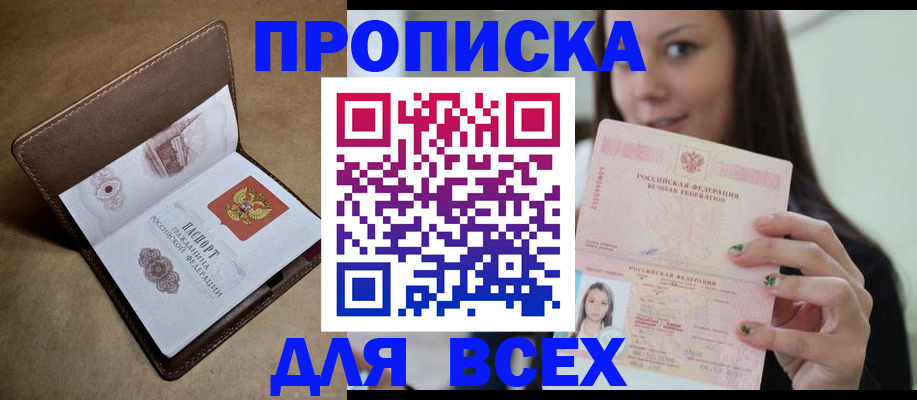 найти адрес прописки в Кудрово