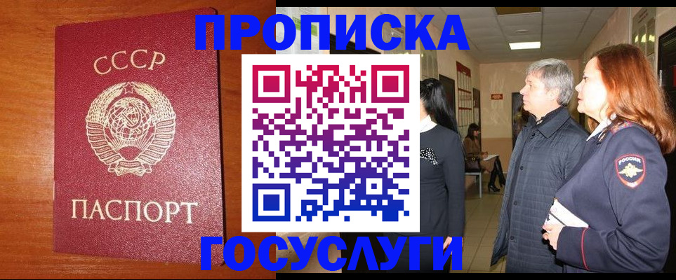 прописка иностранных граждан в Кудрово