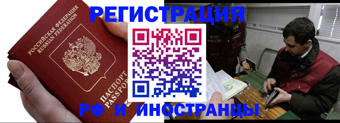 регистрация в Кудрово